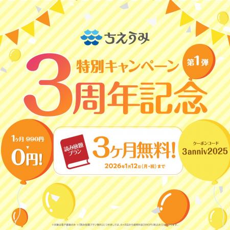 株式会社佼成出版社が運営する電子書店「ちえうみ」は