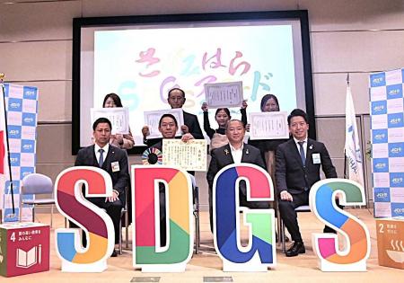 【相模原市】「さがみはらＳＤＧｓアワード２０２５」
