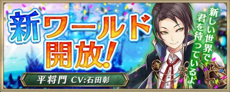 「クリスタル オブ リユニオン」、新ワールド54オープ 「クリスタル オブ リユニオン」、新ワールド54オープ