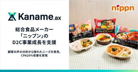 アライドアーキテクツ、データプラットフォーム「Kana