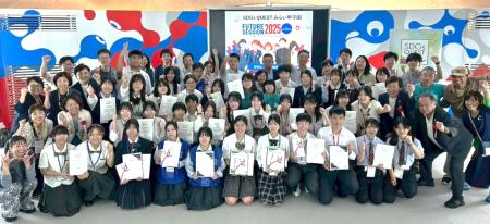 「SDGs QUEST みらい甲子園 Future Session 2025」開