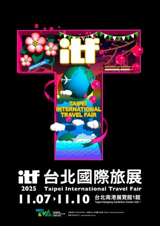 JR東京駅「グランスタ」台湾最大の旅行イベント『2025