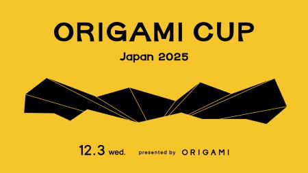 ORIGAMI CUP JAPAN 2025 を開催いたします。 ORIGAMI CUP JAPAN 2025 を開催いたします。
