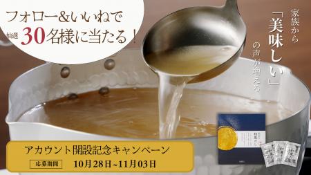 累計販売数9,900,000包突破!10年超えリピーターも続 累計販売数9,900,000包突破!10年超えリピーターも続