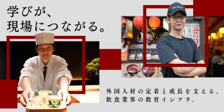 学びが、現場につながる。GF Academyが1on1・グループ 学びが、現場につながる。GF Academyが1on1・グループ