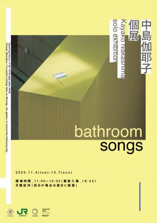 東京藝大×JR東日本 上野駅ギャラリー「CREATIVE HUB  東京藝大×JR東日本 上野駅ギャラリー「CREATIVE HUB