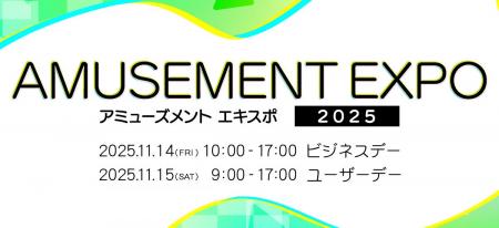 コナミアーケードゲームス「AMUSEMENT EXPO 2025」の