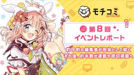 セルシス、オンラインでマンガの持ち込みができる「モ セルシス、オンラインでマンガの持ち込みができる「モ