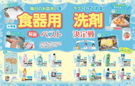 【食器用洗剤 最新ベスト】毎日のお皿洗いのストレス