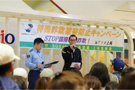 的場浩司特別防犯支援官が地元埼玉で防犯啓発 国際電 的場浩司特別防犯支援官が地元埼玉で防犯啓発 国際電