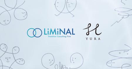 つかれない社会の実現に向けて ― LiMiNALコンサルティ