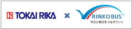 東海理化、「バス乗員安全システム」のβ版を販売開始 東海理化、「バス乗員安全システム」のβ版を販売開始