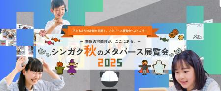 オンラインフリースクールに通う子どもたちによる「シ オンラインフリースクールに通う子どもたちによる「シ