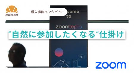 【アナログ×デジタル導線】紙コップから始まる、リア