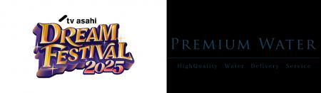 ペットボトルやマイボトル持参で天然水が飲めるウォー ペットボトルやマイボトル持参で天然水が飲めるウォー