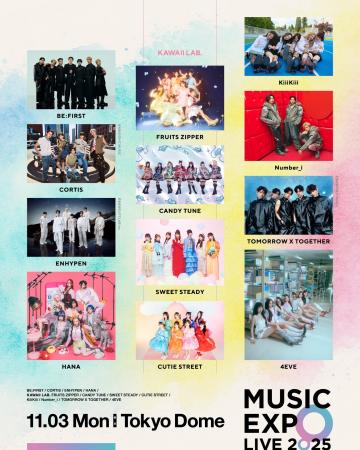 「MUSIC EXPO LIVE 2025」開催間近！ 今回のイベント