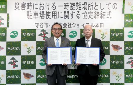 ジョイフル本田と守谷市が「災害時における一時utf-8 ジョイフル本田と守谷市が「災害時における一時utf-8