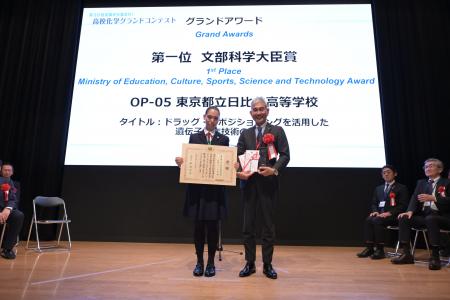 第20回高校化学グランドコンテスト、「文部科学utf-8