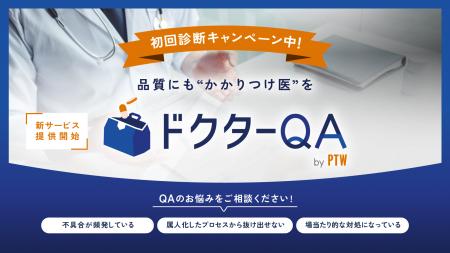 開発現場における品質課題を診断・改善: ポールトゥ 開発現場における品質課題を診断・改善: ポールトゥ