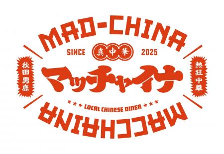 この夏オープン以来、地元客や観光客で賑わう「ネオ・ この夏オープン以来、地元客や観光客で賑わう「ネオ・