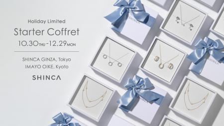 日本初のラボグロウンダイヤモンドジュエリーブランド