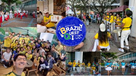 【開催報告】第2回『BRAZIL QUEST in 小岩』を開催し