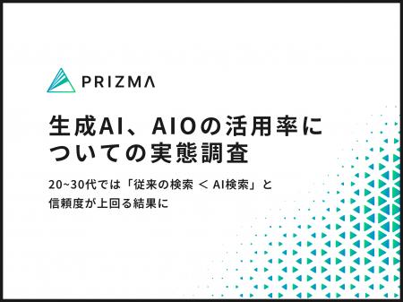 【20~30代では「従来の検索 < AI検索」と信頼度が上 【20~30代では「従来の検索 < AI検索」と信頼度が上