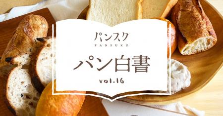 「明日の◯◯」と言えば? 日本の暮らしの違い ― パンス 「明日の◯◯」と言えば? 日本の暮らしの違い ― パンス