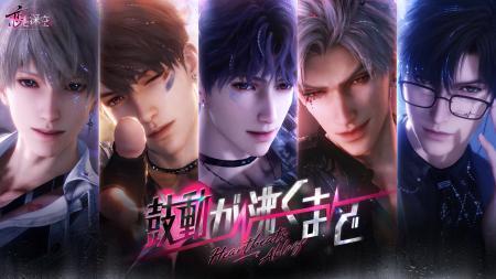 世界中で大人気の『恋と深空』が10/29（水）より新イ