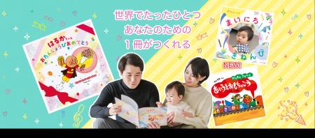 フレーベル館が「えほん博～五感で感じる絵本の博覧会