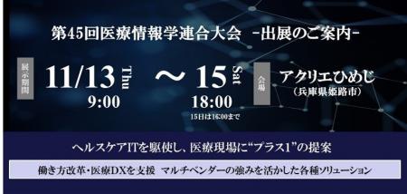 医療DXの最前線における生成AIが可能にする診療業務改