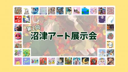 アイエスエフネットジョイはPhantomsCryptoWorldと共 アイエスエフネットジョイはPhantomsCryptoWorldと共