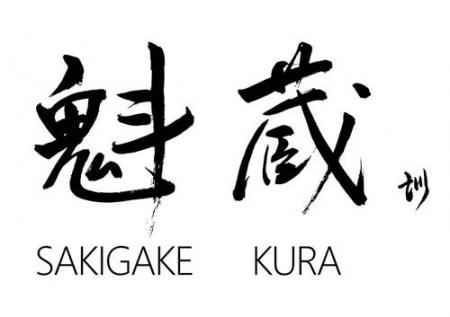 大関株式会社、「丹波杜氏の技術継承と未来のSAKE創造 大関株式会社、「丹波杜氏の技術継承と未来のSAKE創造
