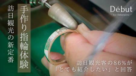 【インバウンド需要急増580%】海外からの来訪者にも大 【インバウンド需要急増580%】海外からの来訪者にも大