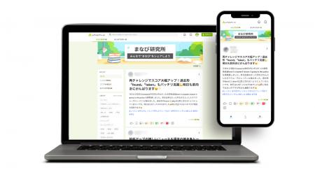 レアジョブ英会話、会員限定コミュニティ「レアジョブ レアジョブ英会話、会員限定コミュニティ「レアジョブ