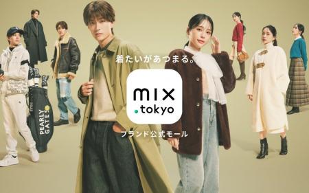 TSI公式オンラインサイト「mix.tokyo(ミックスドット TSI公式オンラインサイト「mix.tokyo(ミックスドット