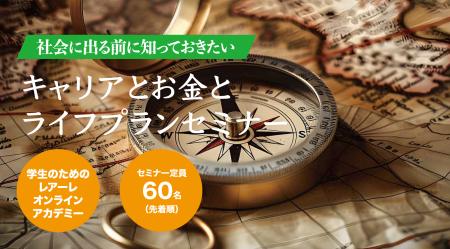社会人5年目と22年目が語る「お金とキャリアと人生」