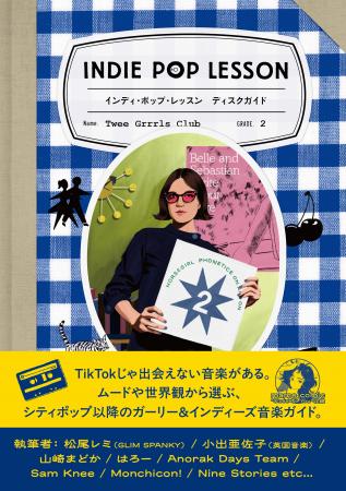 来年2月来日のWet Legほか、Clairo、Charli xcx、Ange