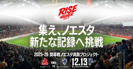 【ラグビー】コベルコ神戸スティーラーズ　2025-26開