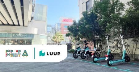 浜松市中心市街地活性化実証実験「POP UP FOREST」へ 浜松市中心市街地活性化実証実験「POP UP FOREST」へ