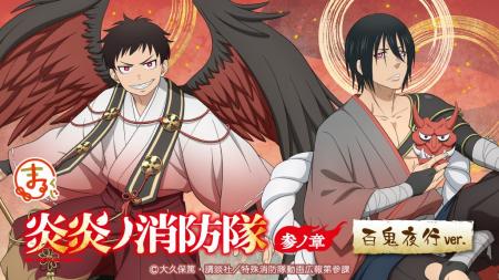 『まるくじ』にて、TVアニメ『炎炎ノ消防隊 参ノ章』