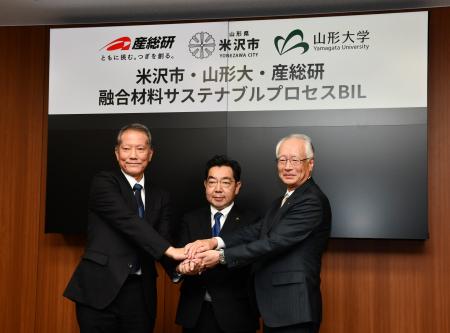 米沢市・山形大・産総研 融合材料サステナブルプロセ 米沢市・山形大・産総研 融合材料サステナブルプロセ