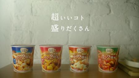 超とろ～り、超香ばしい、超まんぞくで「超」いいコト