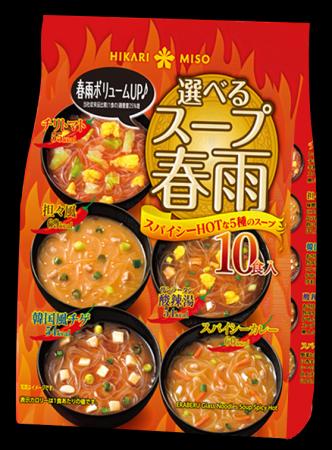 『選べるスープ春雨 スパイシーHOT』 『選べるスープ春雨 スパイシーHOT』