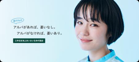 退職代行モームリが保険代理店事業『ほけんのアルバ』