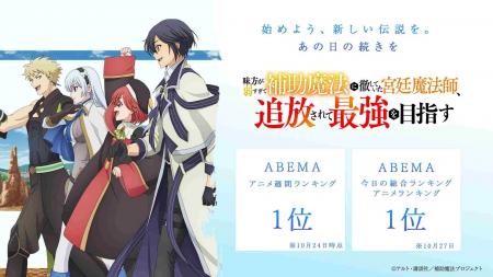 毎週土曜日よる11時30分より放送のTVアニメ『味方が弱