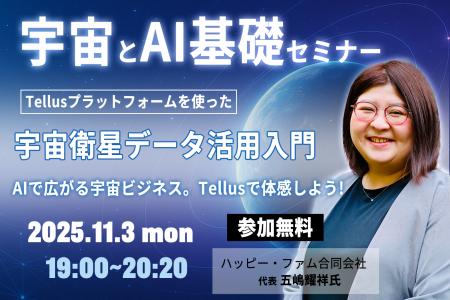 【生成AIを実践的に学べる「AI MONDAY」】11月3日は五