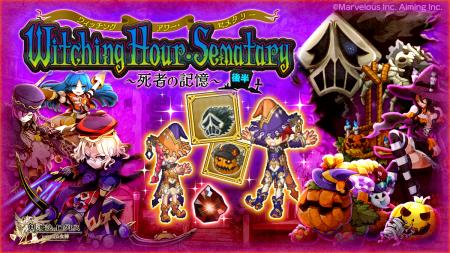 スマホ向け本格オンラインRPG『剣と魔法のログレス い