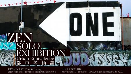 アーティストZEN最新作「Urban Equivalence-都市等価 アーティストZEN最新作「Urban Equivalence-都市等価
