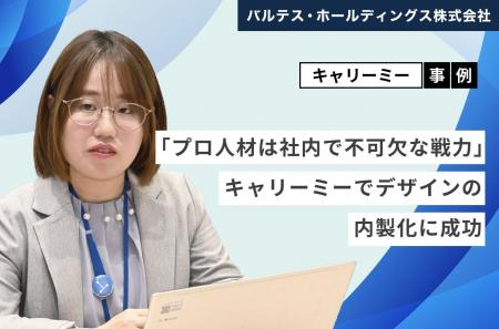 プロ人材活用で、デザイン外注の時間・手間・コストを プロ人材活用で、デザイン外注の時間・手間・コストを